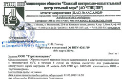 Протокол