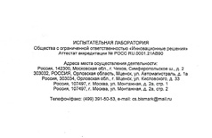 Протокол